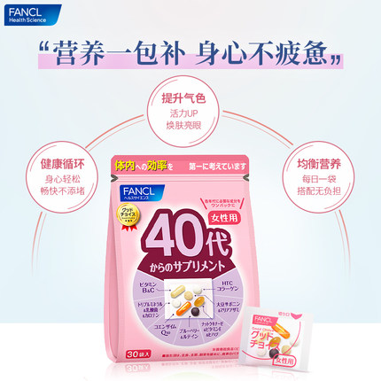 FANCL芳珂40岁女性综合营养包【临期特价 非质量问题不退换】