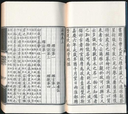 《尔雅图》，线装2册，64开巾箱本，据嘉庆六年影刻宋绘图本影印，连函尺寸 15.5×10.5厘米，厚3.7厘米。慕宋阁出品，约150个筒子页，300面，售价198元。 商品图7