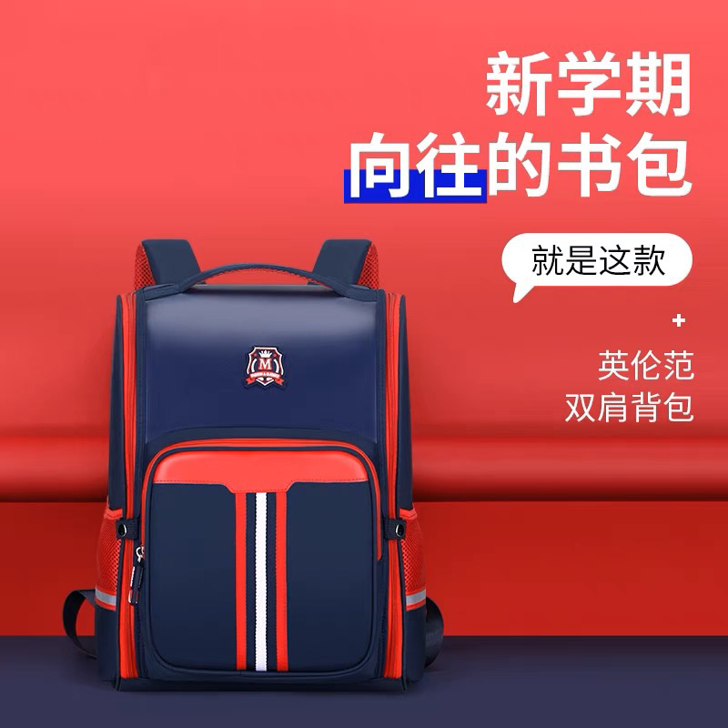 新款减负护脊儿童时尚太空书包