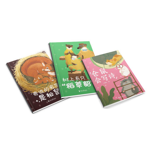 仓鼠会写诗 商品图3