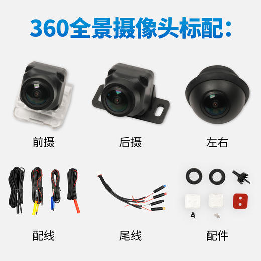 兜风原装360度全景摄像头（不含安装） 商品图0