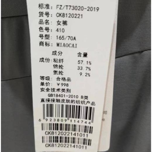 妙采服饰（新百购） 商品图1