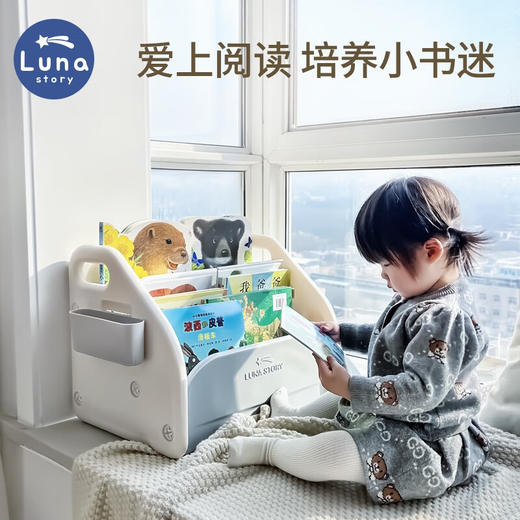 【品牌直供】lunastory婴幼儿宝宝家用大容量分层绘本架小孩落地小书架 商品图0