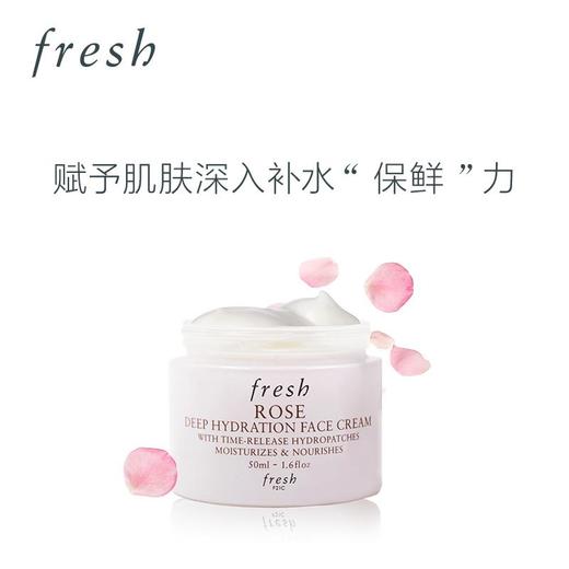 Fresh馥蕾诗玫瑰面霜50ml 商品图1