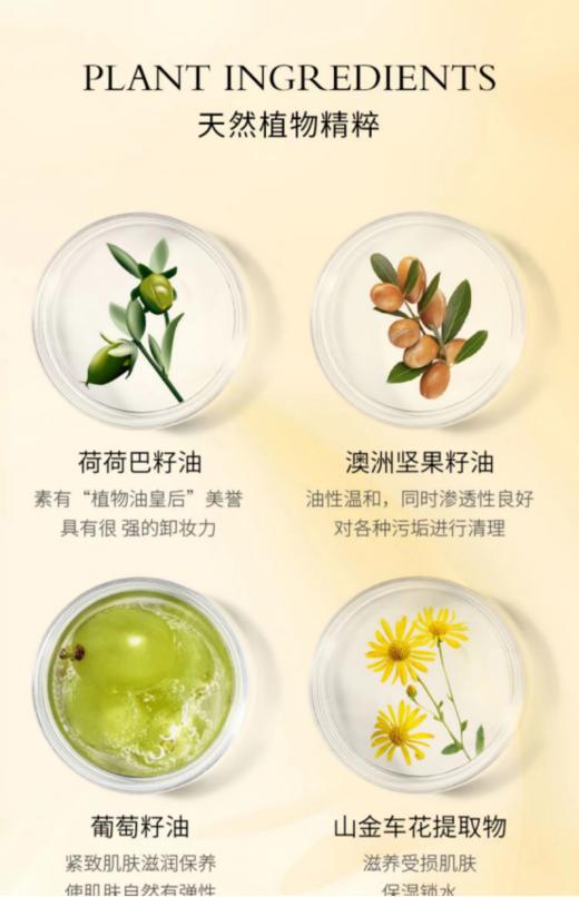 欧菲姿夏威夷果卸妆洁肤液200ml 商品图2