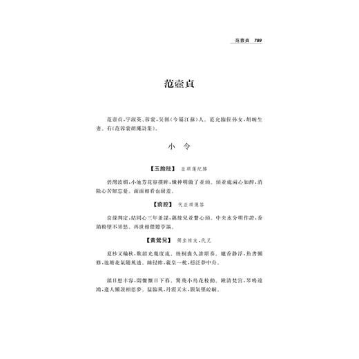 明清散曲辑补(上中下)(精)/编者：汪超宏/浙江大学出版社 商品图1