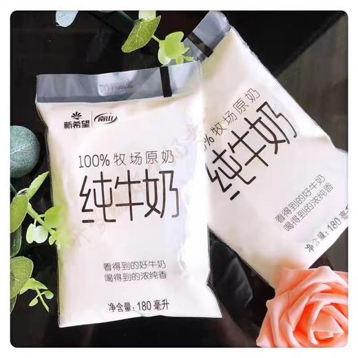 新希望纯奶 商品图0