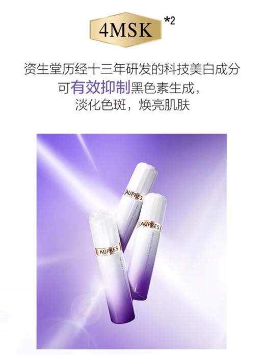 欧珀莱时光锁焦点淡斑精华露60ml 商品图2