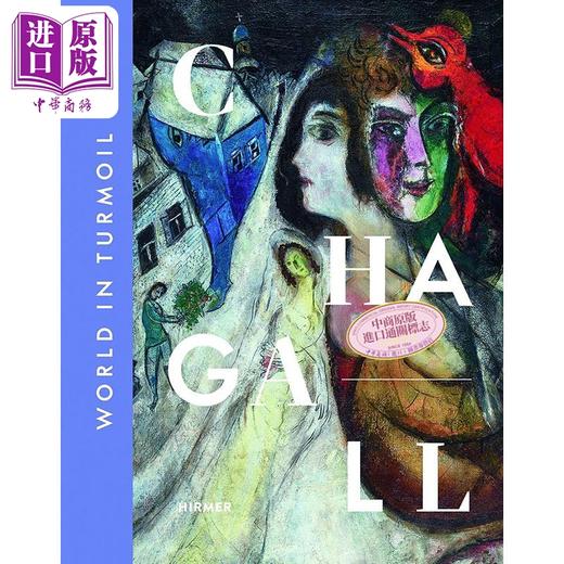 【中商原版】Chagall: World in Turmoil 进口艺术 夏加尔：动荡的世界 商品图0