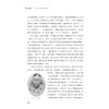 聚财与散财——近代宁波帮义商严康懋传/孙善根/浙江大学出版社 商品缩略图4