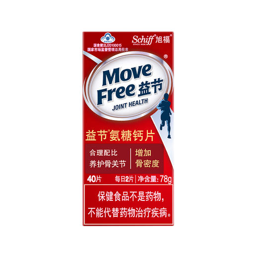 【益节】氨糖钙片 增加骨密度中老年护关节40/80粒 商品图2