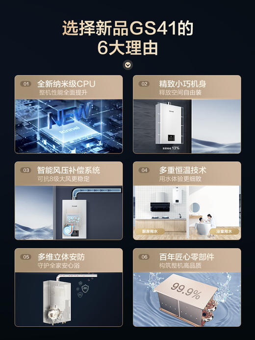 林内燃气热水器家用恒温天然气静音洗澡16升强排式GS41 商品图2