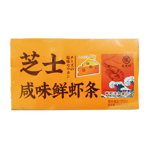 网红芝士咸味鲜虾条110g 商品图0