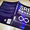 官方正版 SRE原理与实践 构建高可靠性互联网应用 张观石 互联网应用技术书籍 商品缩略图2