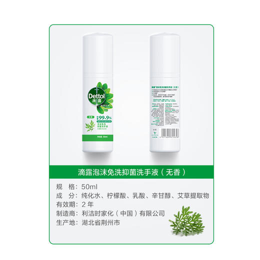 【滴露】泡沫免洗抑菌洗手液 成人儿童植物发酵无酒精清爽50ml*3 商品图1