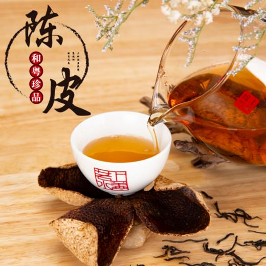 和粤珍品 2017年新会陈皮50g 商品图1