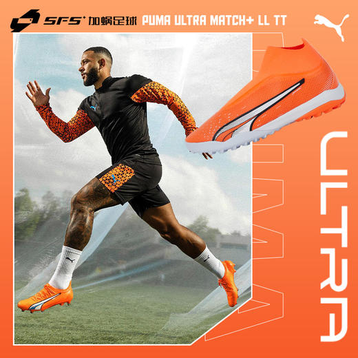 SFS彪马Puma正品ULTRA中端TF短钉人草低帮无鞋带足球鞋107245-01 商品图2