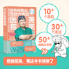 写给大家的医美指南 商品缩略图0