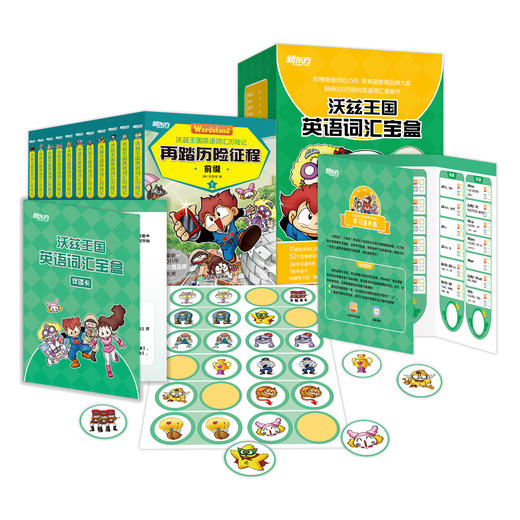 格莱姆森林英语语法宝盒 沃兹王国英语词汇宝盒 商品图5