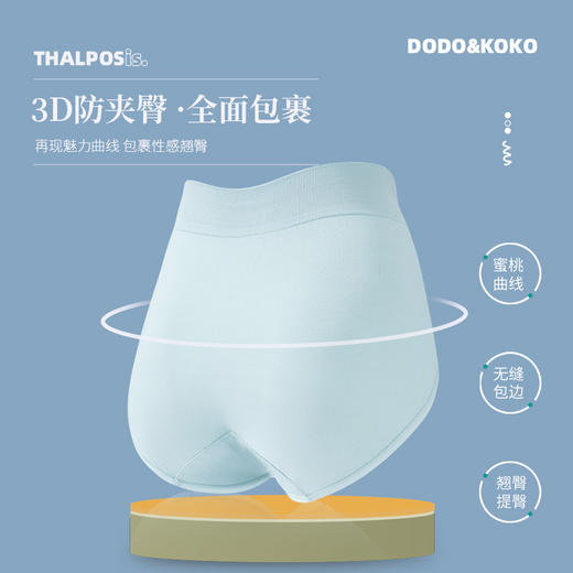 新款玻尿酸无缝裸氨女士内裤抗jun温感负离子无痕一体三角内裤盒装 商品图3