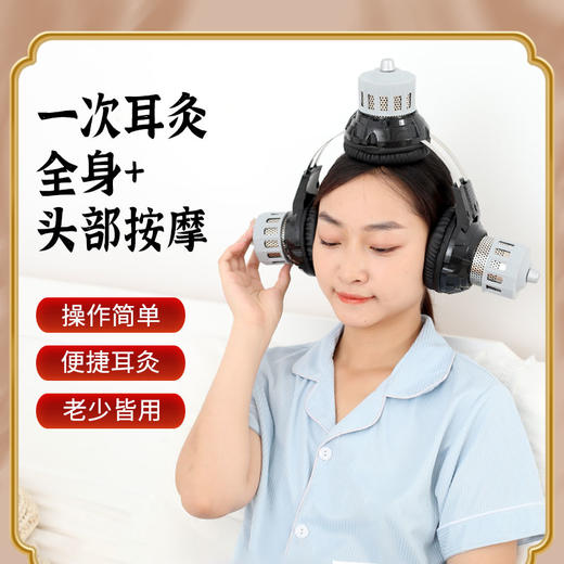 耳灸仪耳疗耳灸仪器具耳部随身温灸艾灸盒百会穴耳朵头部工具专用 商品图1