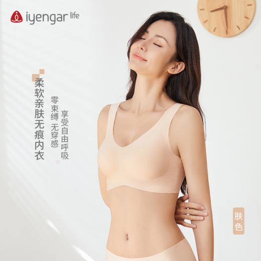 C1137无痕内衣 商品图0