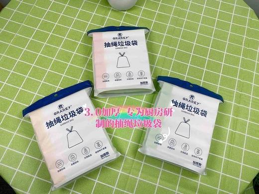 加量不加价！升级3.0版本加厚款GRAREY抽绳垃圾袋，3包240只 22RR877 商品图1