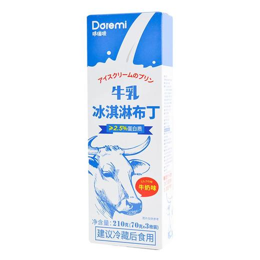 哆瑞咪冰淇淋布丁牛奶味210g 商品图0