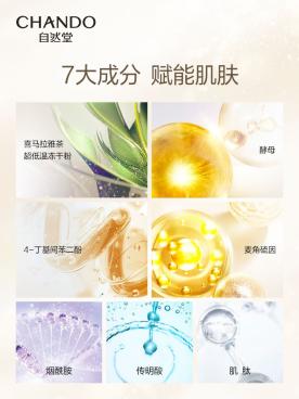 【每满200-40】自然堂 雪肌追光焕颜生肌乳液 110ml 商品图3