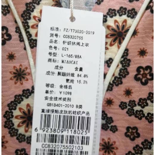 妙采服饰（新百购） 商品图1