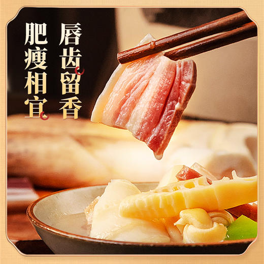 金字火腿家常咸肉220g 上海咸肉 商品图1