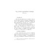 鲁迅与语文教学/中国语言文学与语文教学书系/曹禧修/浙江大学出版社 商品缩略图1