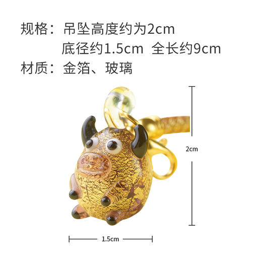 金陵金箔十二生肖钥匙扣挂件手机链书包吊坠汽车公交卡门禁挂饰男女情侣创意手机壳U盘可爱卡通守护神挂绳 商品图3
