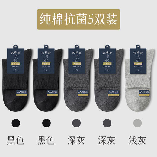 QM-001棉袜子男士中筒商务春秋吸汗透气黑色秋冬长筒长袜 商品图8