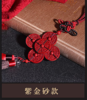 朱砂五帝钱流苏挂件 商品缩略图2