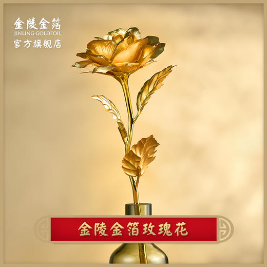 金陵金箔玫瑰花 商品图0
