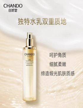 【每满200-40】自然堂 雪肌追光美白水150ml