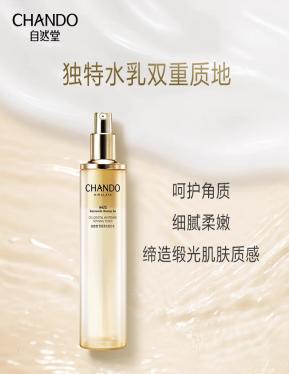 【每满200-40】自然堂 雪肌追光美白水150ml 商品图0