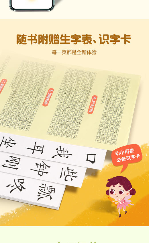 学前识字1600互动立体翻翻书·识字好好玩 商品图10