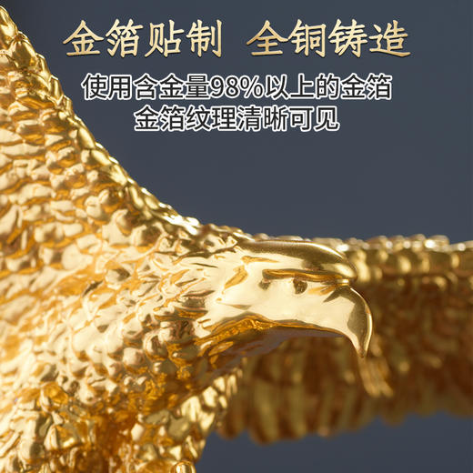 金陵金箔贴金老鹰铜摆件大展宏图办公桌酒柜玄关饰品乔迁开业礼物 商品图1