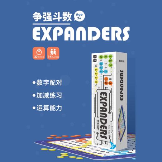 【学而思严选】7岁+ Yaofish儿童益智玩具-争强斗数+逻辑99+速算大师 商品图1
