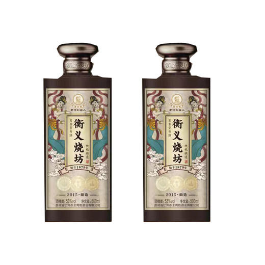 衡义烧坊酒（珍品） 500ml 53%vol 商品图1