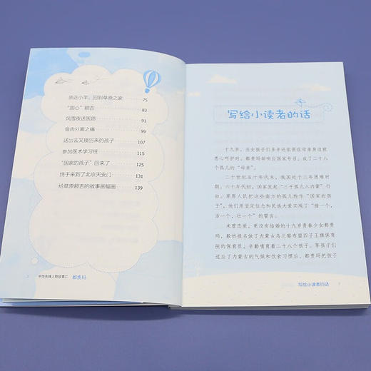 都贵玛:28个孤儿的草原额吉 商品图4