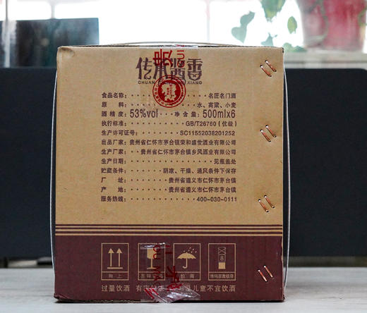 心选丨贵州茅台镇 53度酱香型名匠名门原浆酒 500ml*6瓶/箱   白酒 商品图3