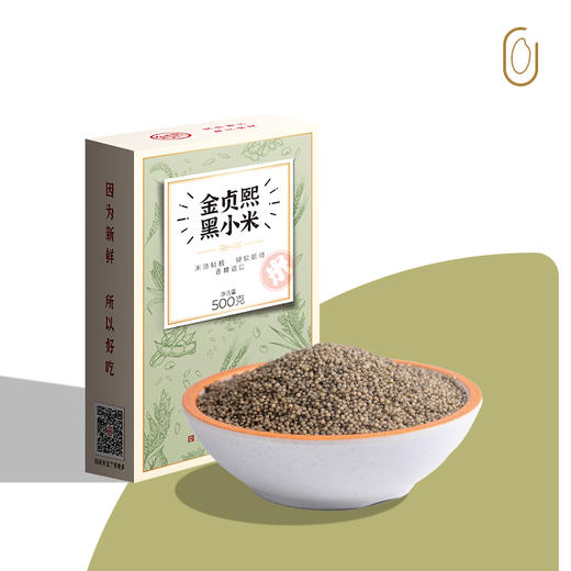 金贞熙黑小米（新鲜直供，真空包装） 商品图0