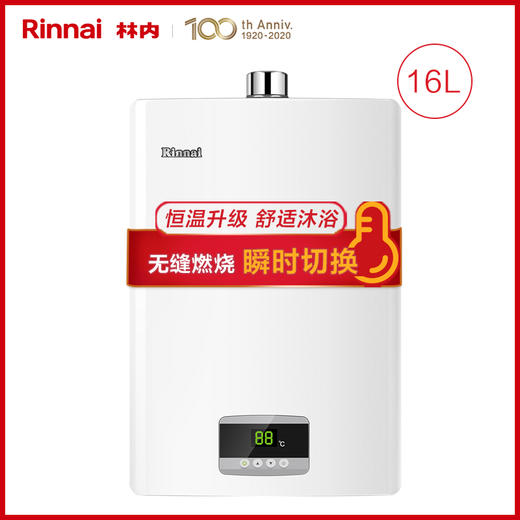 林内燃气热水器家用恒温天然气安全进口CPU白色洗澡官方16升C02 商品图3