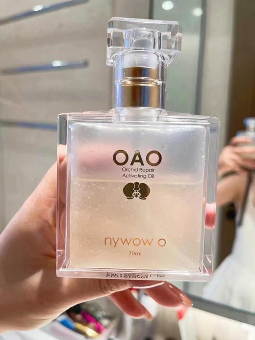 奥达仕兰花油70ml 商品图0