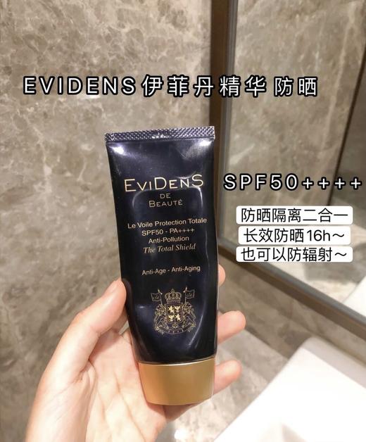 法国EVIDENS伊菲丹三重胶原隔离防晒霜SPF50++++30ml/50ml 水润轻薄养肤 商品图0
