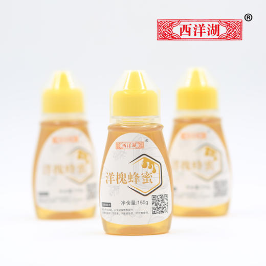 150g洋槐蜂蜜*2瓶 商品图0