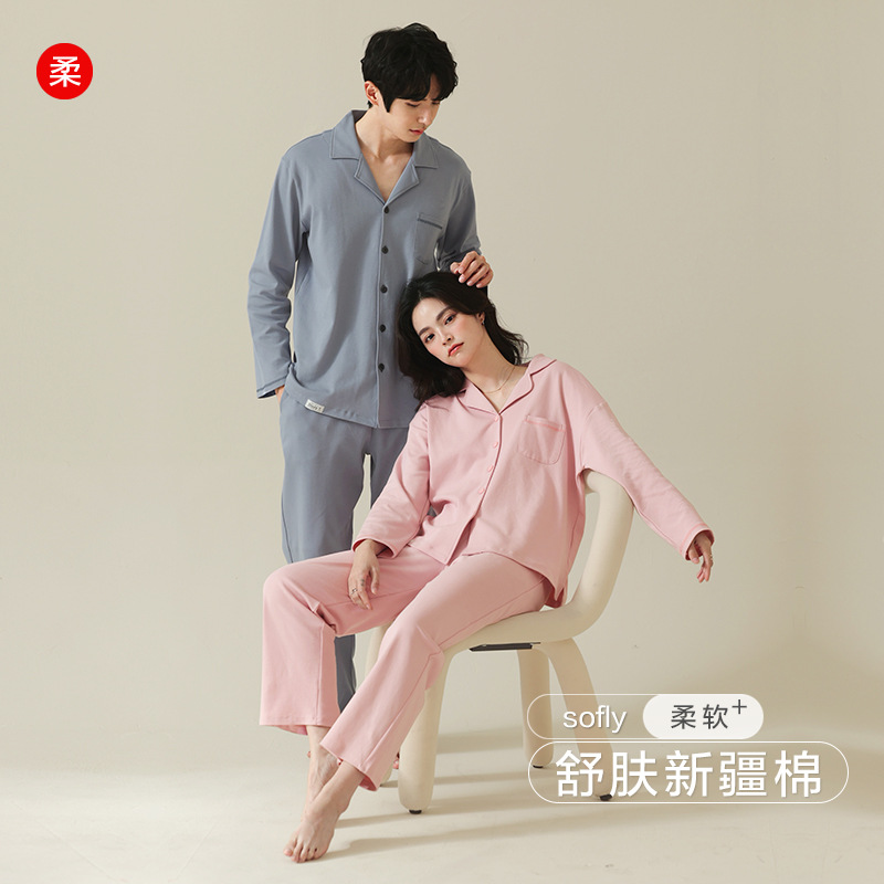 【舒肤棉】自然醒新疆棉情侣睡衣女春季新款长袖翻领开衫素色套装男士家居服可外穿JLM